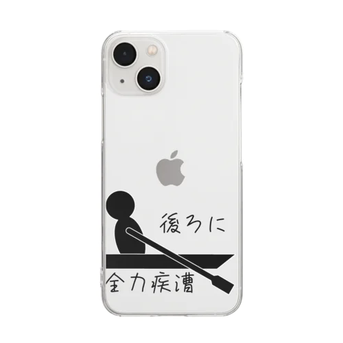 後ろに全力疾漕グッズ（ボート・漕艇） Clear Smartphone Case