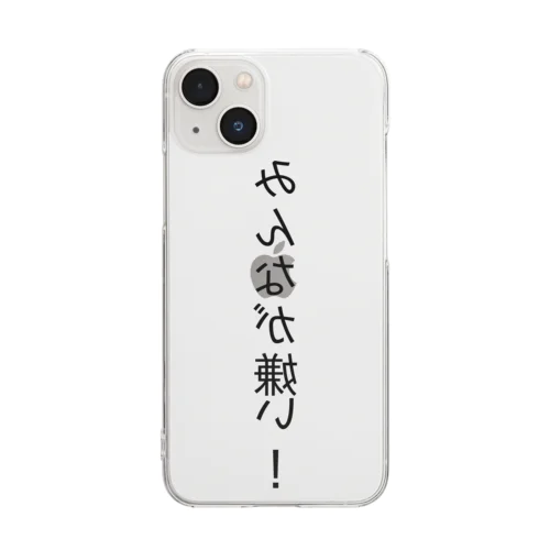 天邪鬼 Clear Smartphone Case