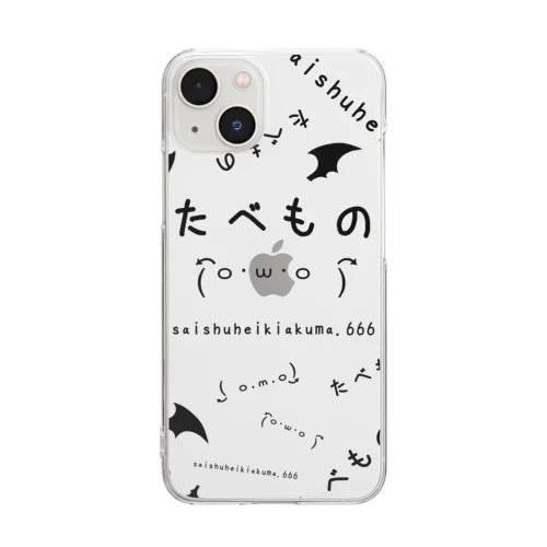 そーがらたべもの Clear Smartphone Case