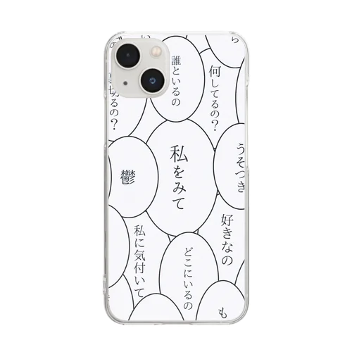 ちゃんめんへら Clear Smartphone Case