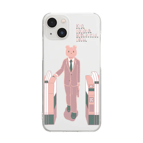 今日こそは眠りたいです Clear Smartphone Case