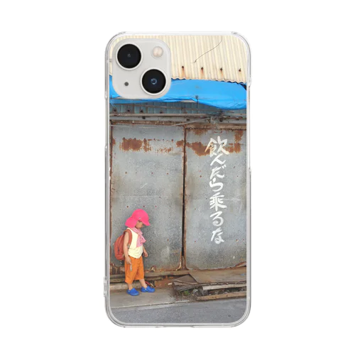 飲んだら乗るな Clear Smartphone Case