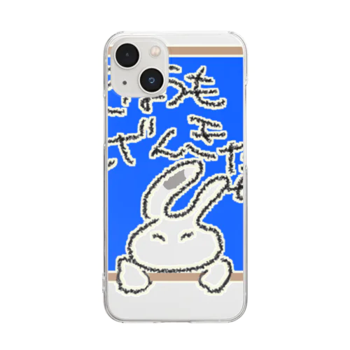 げんきだせー Clear Smartphone Case