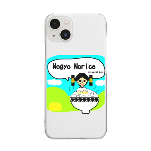 弥生ボーイ「No gyo No rice！」 Clear Smartphone Case