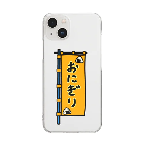 【両面プリント】のぼり旗♪おにぎり1910 Clear Smartphone Case