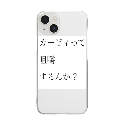 カービィって咀嚼するんか？ Clear Smartphone Case