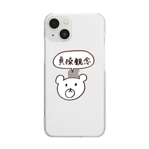 貞操観念を確かめたいくま Clear Smartphone Case