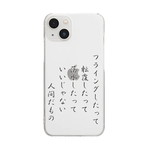 分かるんだけどイラっとする。 Clear Smartphone Case