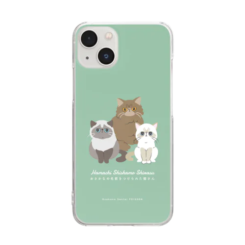 おさかなの名前をつけられた猫のはまちししゃもしらす Clear Smartphone Case