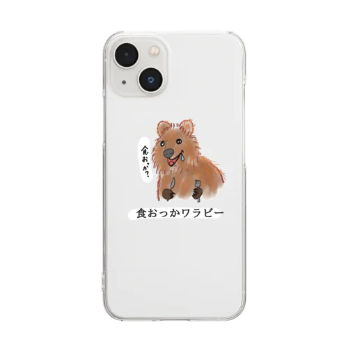 食おっかワラビー Clear Smartphone Case