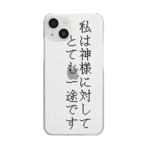 宗教勧誘撃退 Clear Smartphone Case