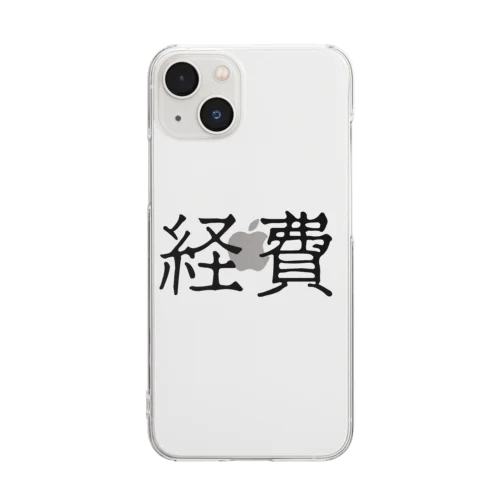 経費（ブラック） Clear Smartphone Case