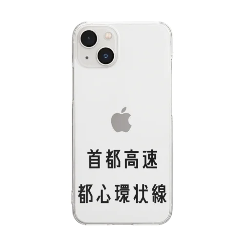 首都高速都心環状線 Clear Smartphone Case