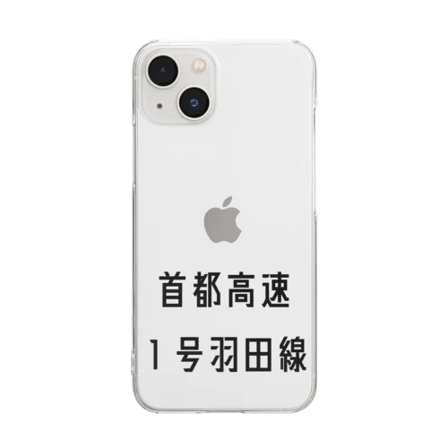 首都高速１号羽田線 Clear Smartphone Case