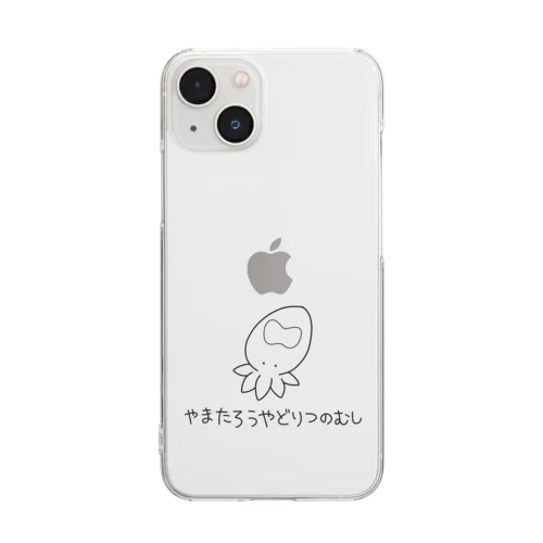 やまたろうやどりつのむし Clear Smartphone Case