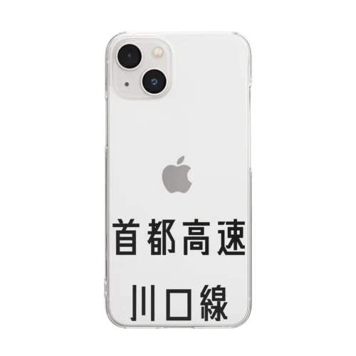 首都高速川口線 Clear Smartphone Case