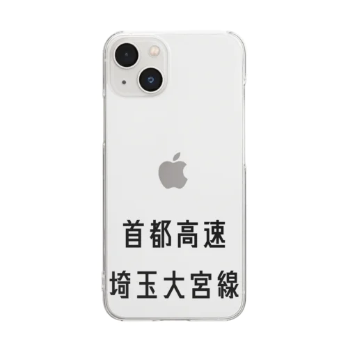 首都高速埼玉大宮線 Clear Smartphone Case