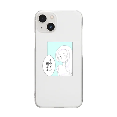 逃げないインを教えてくれるGirl Clear Smartphone Case