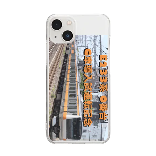 E233系0番台グリーン車試運転記念(続編) Clear Smartphone Case