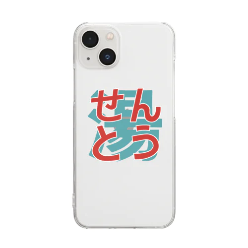 銭湯・サウナ好きの皆さまへ Clear Smartphone Case