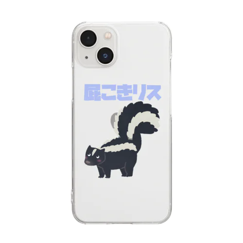 屁こきリス Clear Smartphone Case