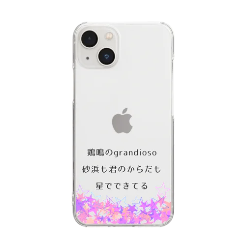 短歌（星でできてる） Clear Smartphone Case