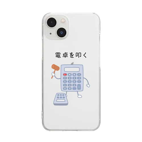 電卓を叩く電卓 Clear Smartphone Case