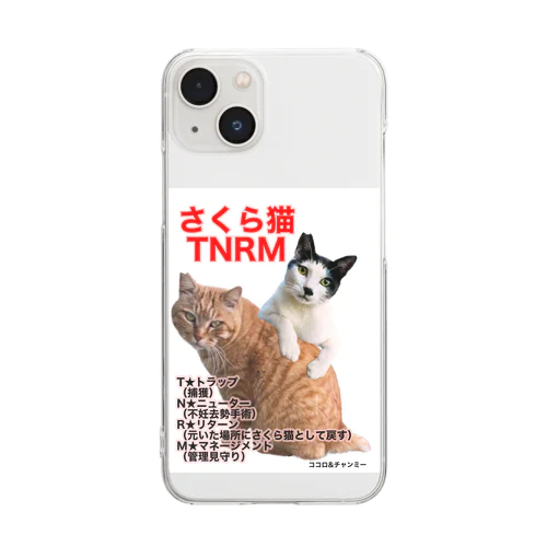 さくら猫チャンミーとココロ Clear Smartphone Case