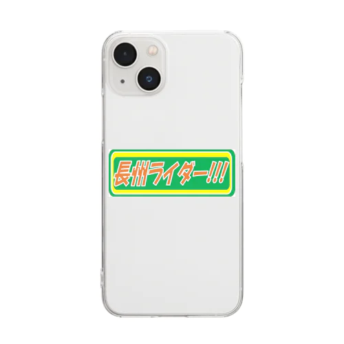 長州ライダー　ステッカー Clear Smartphone Case