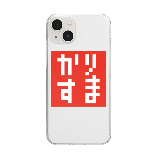 ドット・カリスマ(かりすま)Tシャツ・グッズシリーズ Clear Smartphone Case