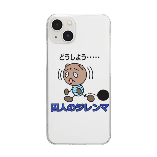 中小企業診断アニマルズ　けいざいがクマさん Clear Smartphone Case