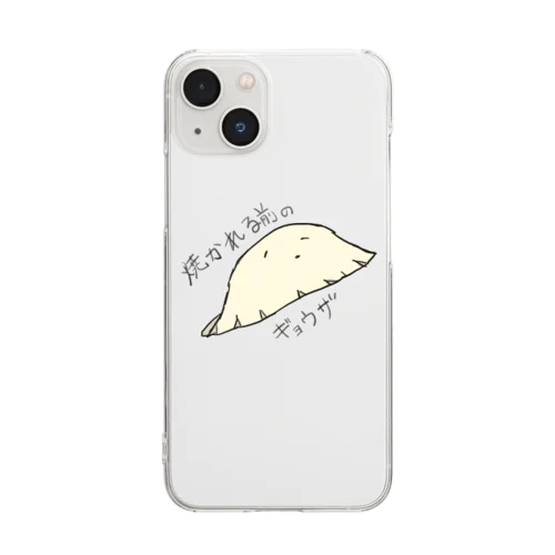 焼かれる前のギョウザ Clear Smartphone Case