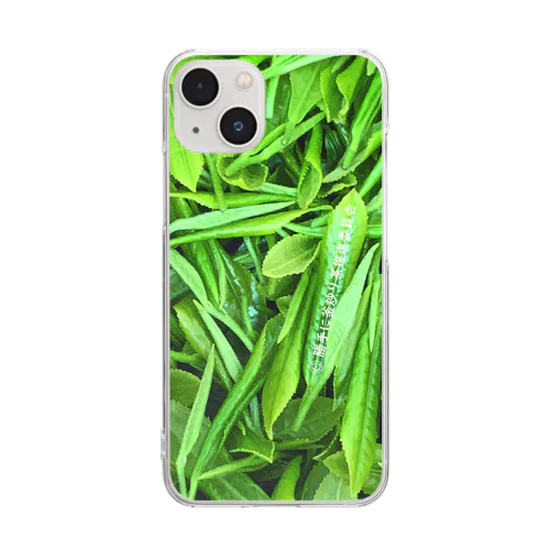 【勝手に釜炒り茶推進委員会】 Clear Smartphone Case