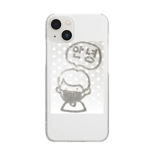 韓国・黒マスク男子Tシャツ・グッズシリーズ Clear Smartphone Case