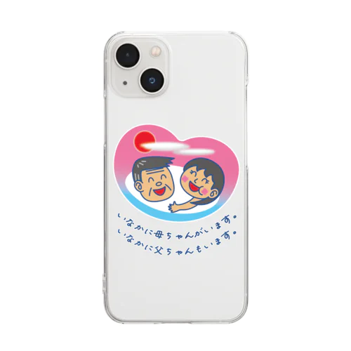 いなかに母ちゃんがいます。父ちゃんも。 Clear Smartphone Case