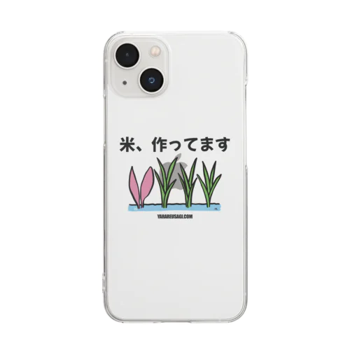 米作りウサギ Clear Smartphone Case