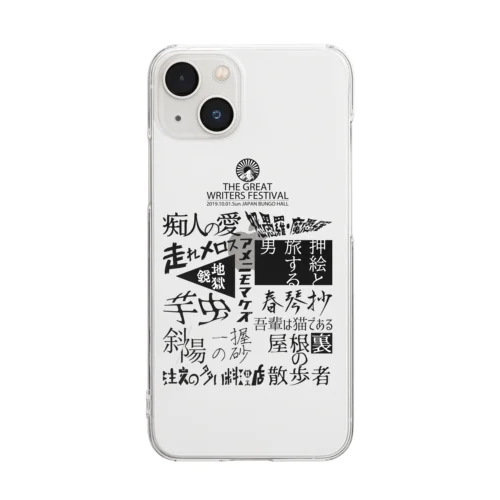 存在しない文豪フェス Clear Smartphone Case