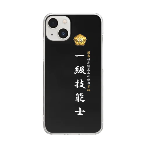 一級技能士（技能士章）BLACKタイプ Clear Smartphone Case