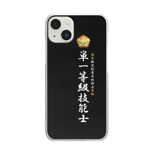 単一等級技能士（技能士章）BLACKタイプ Clear Smartphone Case