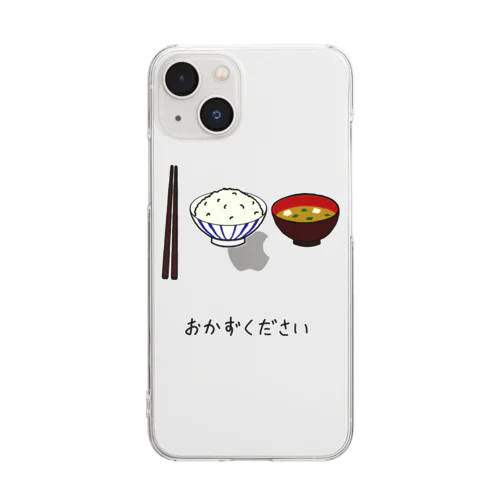 おかずください Clear Smartphone Case