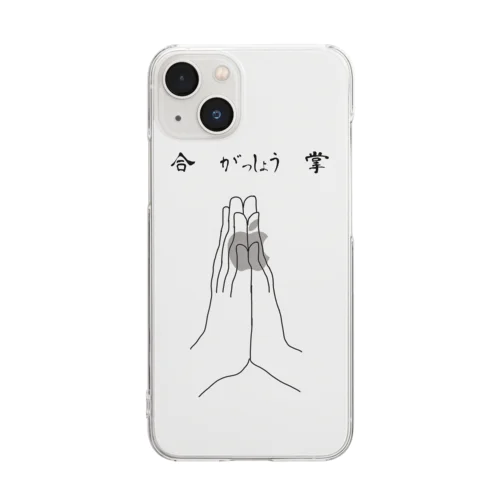 合掌 Clear Smartphone Case