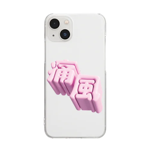 痛風 Clear Smartphone Case