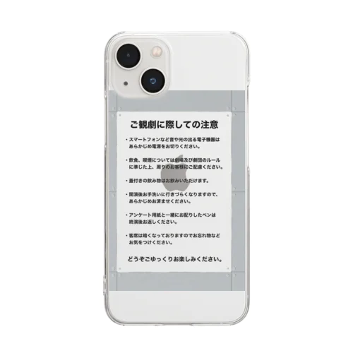 観劇マナー　無機質コンクリート Clear Smartphone Case