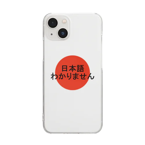 日本語わかりません Clear Smartphone Case
