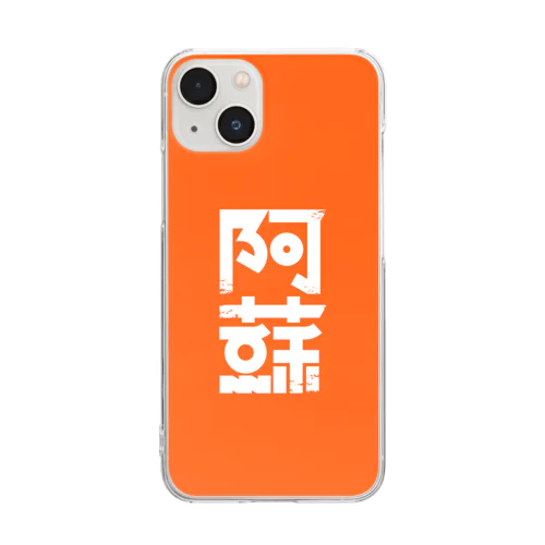 阿蘇 Clear Smartphone Case