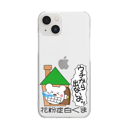 花粉症白くま『ウチから出ないよッ』 Clear Smartphone Case