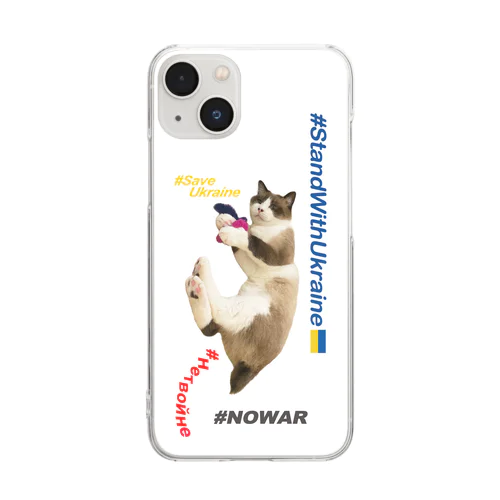 #StandWithUkraineとポアンカレ氏 Clear Smartphone Case