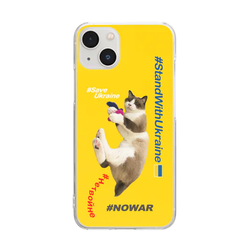 #StandWithUkraineとポアンカレ氏 Yellow Clear Smartphone Case