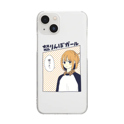 怒りんぼガール Clear Smartphone Case