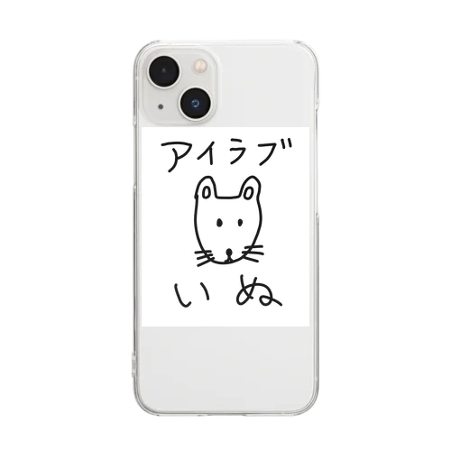 アイラブいぬ(I love dogs.) Clear Smartphone Case